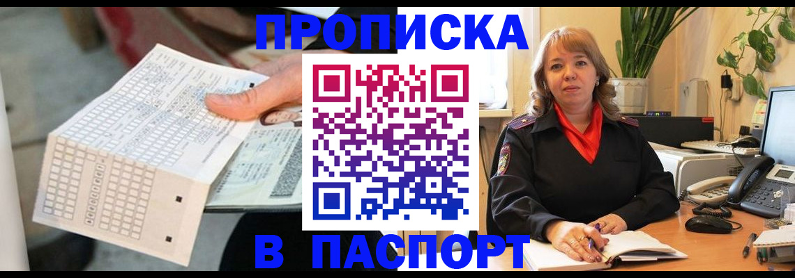 временная регистрация госуслуги в Искитиме