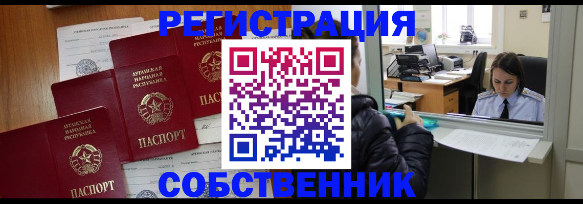 временная регистрация адрес в Искитиме