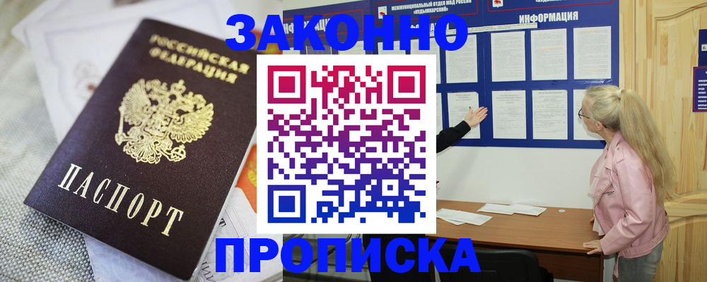 пропишу в квартире в Искитиме