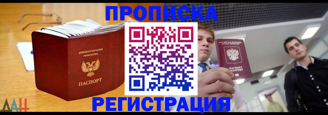 где прописаться в Искитиме