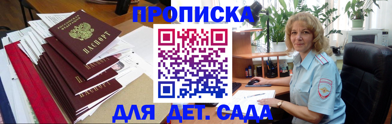 временная регистрация законно в Искитиме