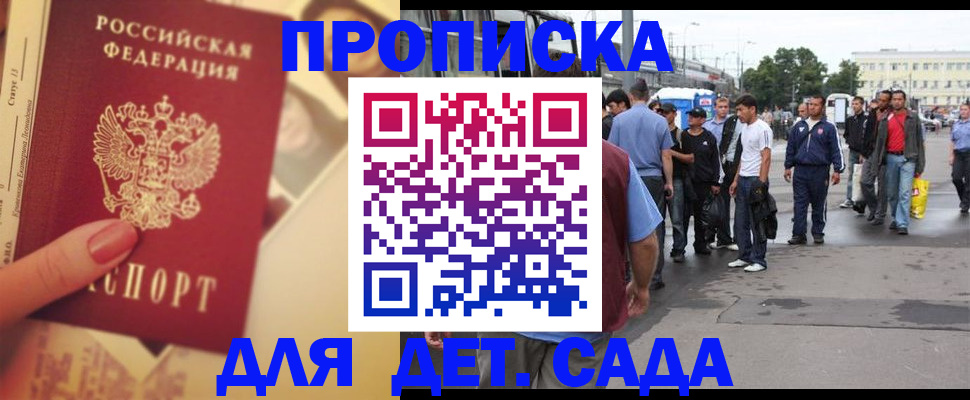 временная регистрация собственник в Искитиме
