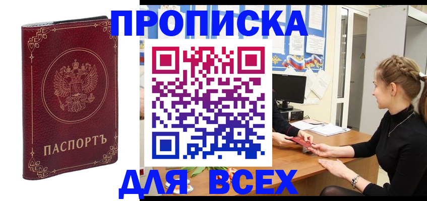 временная регистрация госуслуги в Искитиме