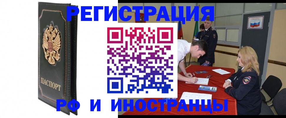 регистрация в Искитиме