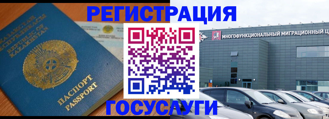 временная регистрация в Искитиме