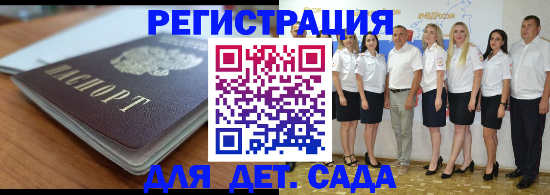 прописка в Искитиме